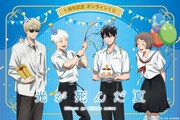 「光が死んだ夏」オンラインくじ、アニメ1周年をお祝いする描き下ろし絵をグッズに