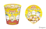 ちいかわ×チャルメラ、とんこつ味登場　毛量対策で髪をまとめたちいかわたちをデザイン