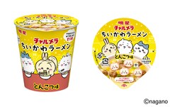 ちいかわ×チャルメラ、とんこつ味登場　毛量対策で髪をまとめたちいかわたちをデザイン
