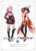 「ギルティクラウン×甲鉄城のカバネリ展」キービジュアル