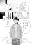 「いっぱいおかえり」試し読み