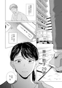 「いっぱいおかえり」試し読み
