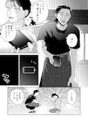 「いっぱいおかえり」試し読み