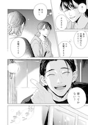 「いっぱいおかえり」試し読み
