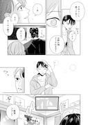 「いっぱいおかえり」試し読み