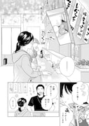 「いっぱいおかえり」試し読み