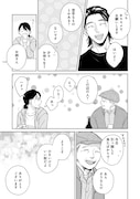「いっぱいおかえり」試し読み
