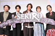 アニメ「SEKIRO」浪川大輔は“間”で狼を表現、津田健次郎はおはぎのお化けと化す