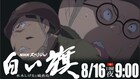 水木しげる「白い旗」を「NHKスペシャル」内でアニメ化　硫黄島の軍人を描く