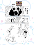 カツヲ描き下ろしマンガ「side #ゾンビさがしてます」公開、コラボ企画第2弾
