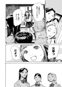 「虎と羊」より