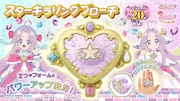 「スターキラリングブローチ」