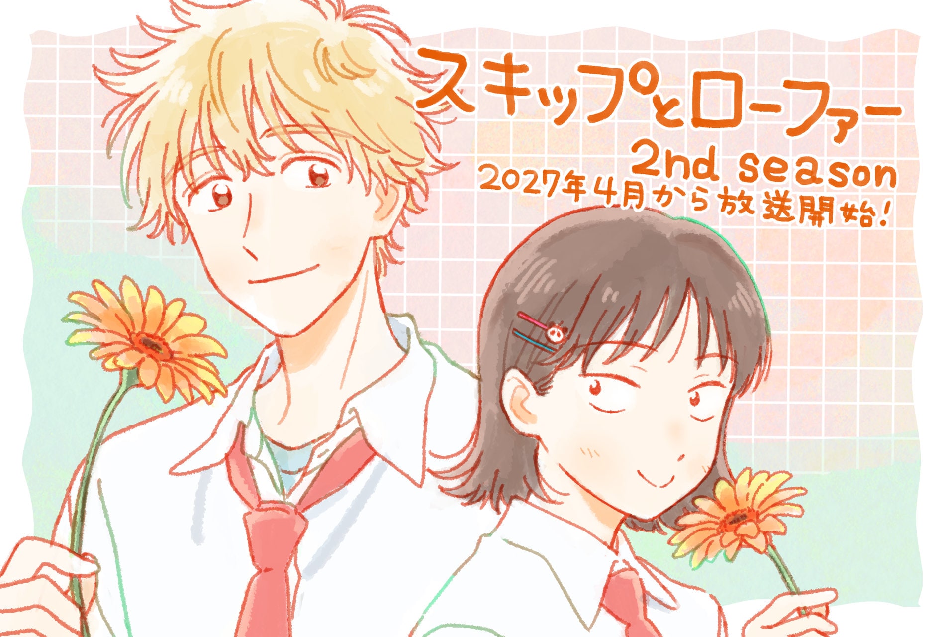 スキップとローファー 2nd season」ティザーPV公開 2027年4月放送開始