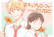 梅下麻奈未による描き下ろしイラスト