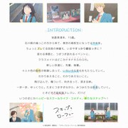 「スキップとローファー 2nd season」イントロダクション ©高松美咲・講談社／「スキップとローファー2」製作委員会