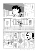 「はんばけ」第1話より