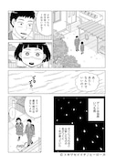 「はんばけ」第1話より