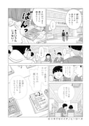 「はんばけ」第1話より
