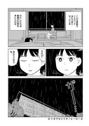 「はんばけ」第1話より