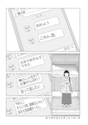 「はんばけ」第1話より