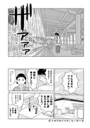 「はんばけ」第1話より