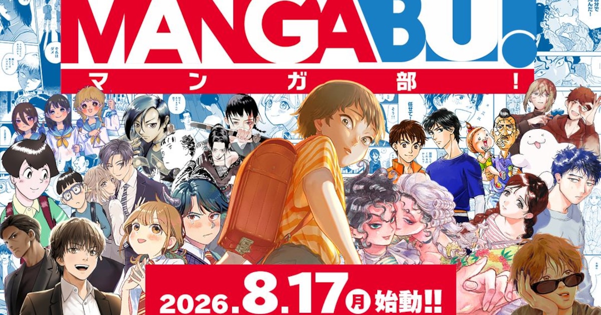 Promosi Manga Jepang Terbaru - Komik Natalie