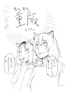 「ヤニねこ」アニメ効果で全巻重版決定、にゃんにゃんファクトリーのイラスト到着