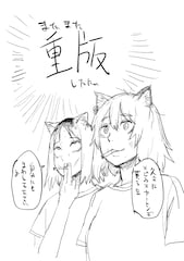 「ヤニねこ」アニメ効果で全巻重版決定、にゃんにゃんファクトリーのイラスト到着