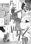 「いち駆ける」第1話より