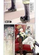 「読心貴族～男女比1：99世界の悪役令息～」第1話より