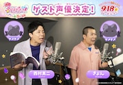 映画「名探偵プリキュア！」にコットンが出演　事件を引き起こす謎の生き物役