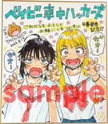 プレゼントされる色紙
