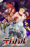 アニメ「テムパル」に杉山里穂、水中雅章、天﨑滉平ら　第2弾PV＆キービジュアル公開