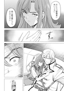 「機械仕掛けの殲滅少女」試し読み