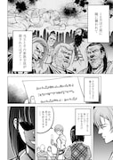 「機械仕掛けの殲滅少女」試し読み