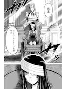 「機械仕掛けの殲滅少女」試し読み