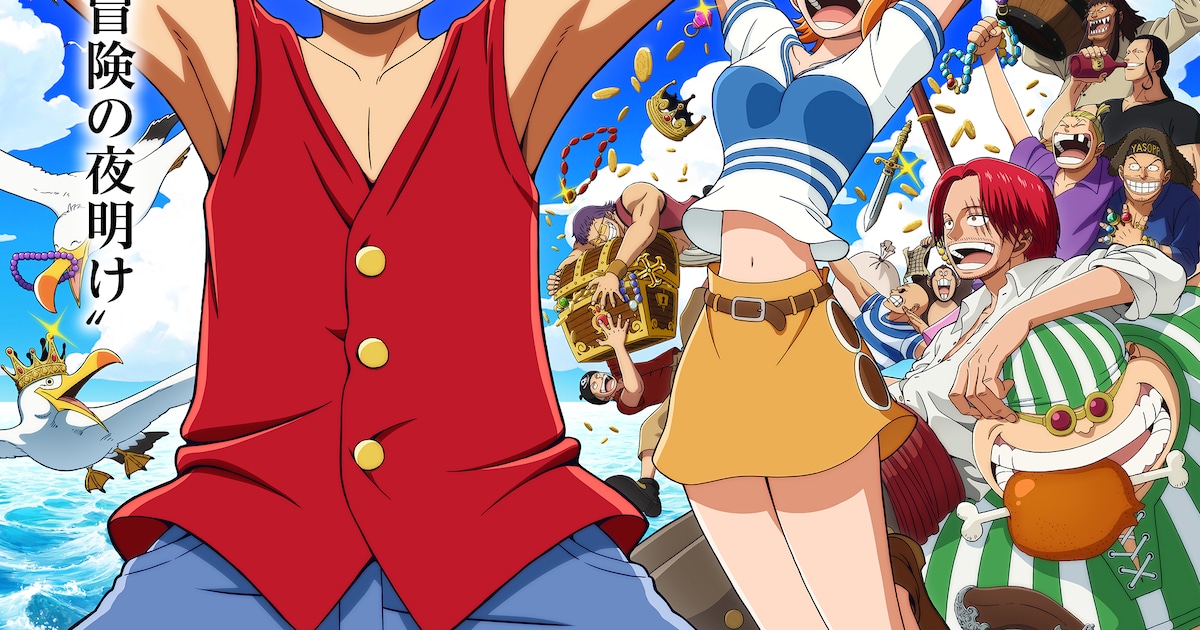 THE ONE PIECEキーアート公開、原作第1話の扉絵をオマージュした記念ビジュアルに込められた意味