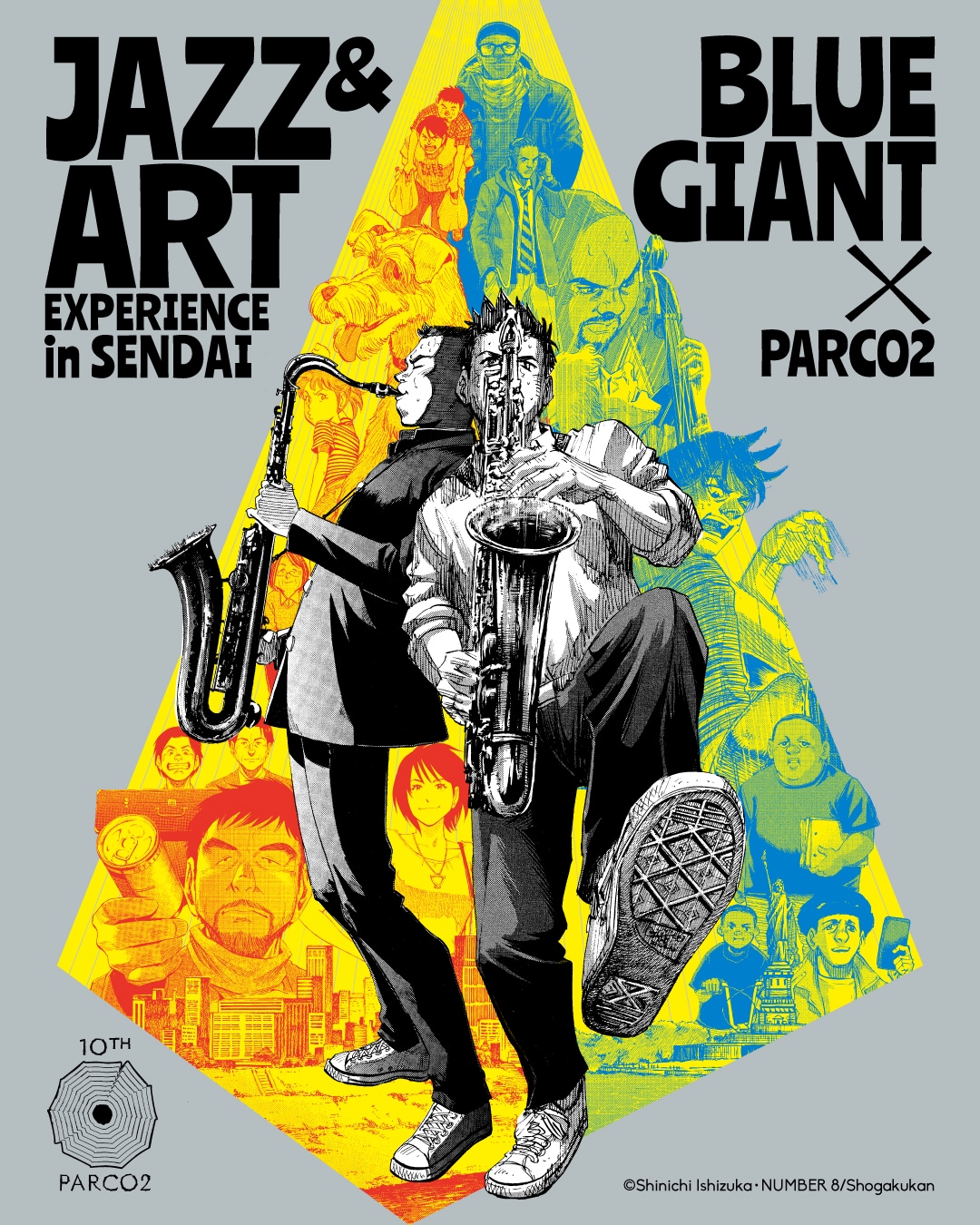 BLUE GIANT」仙台PARCO2ほかで大型企画 石塚真一を招いたアニメ映画の
