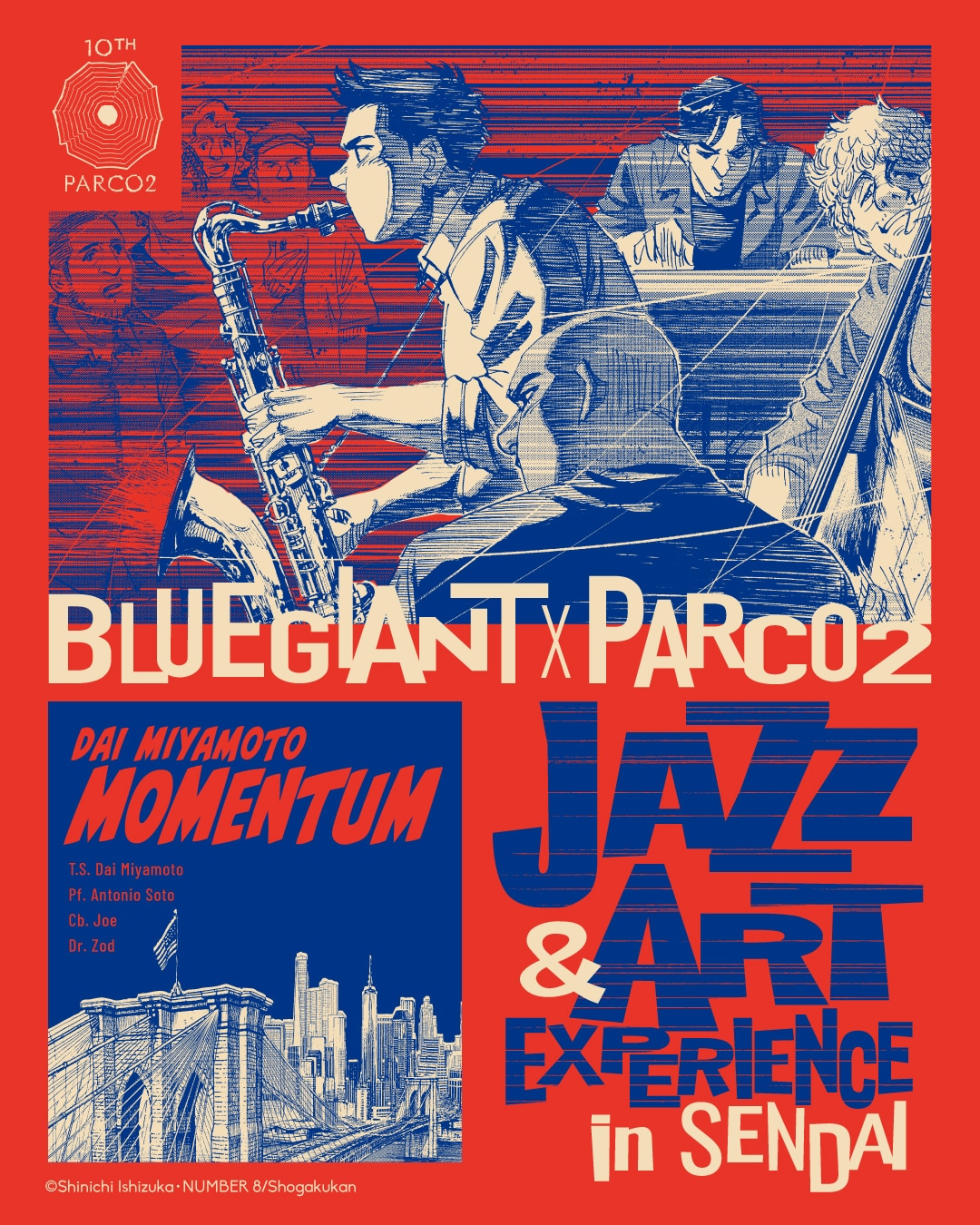 BLUE GIANT」仙台PARCO2ほかで大型企画 石塚真一を招いたアニメ映画の