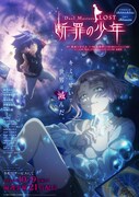 デュエマアニメ第4章「断罪の少年」10月9日に配信開始、キービジュアル公開