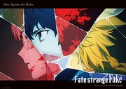 「Fate/strange Fake」新シリーズ制作決定、PV＆ティザービジュアル公開