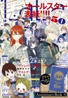 LaLa記念冊子で竹宮惠子、大島弓子らお祝い　「ラストゲーム」「ヴァンパイア騎士」特別編も