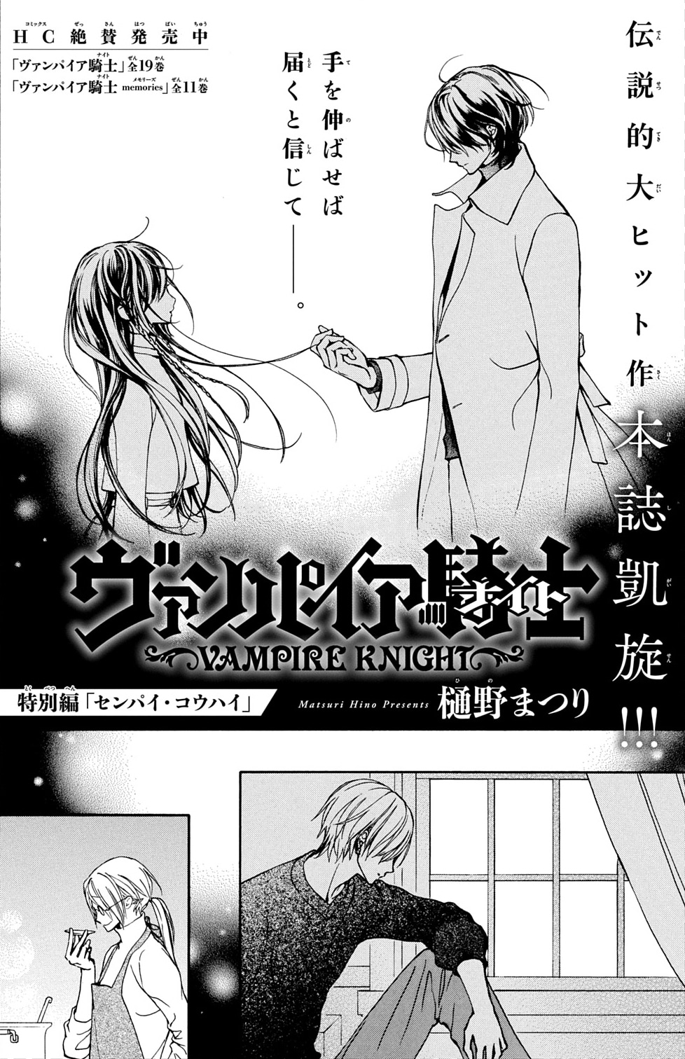 LaLa記念冊子で竹宮惠子、大島弓子らお祝い 「ラストゲーム