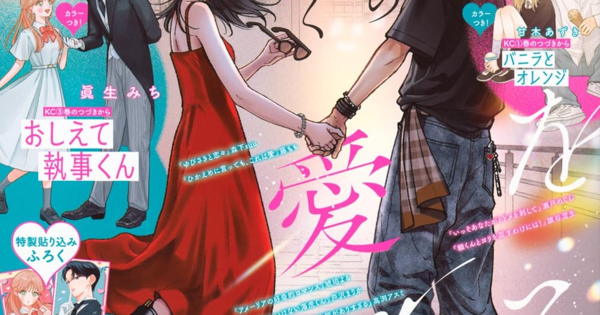 雲隠れロマンティック：馬瀬あずさの新連載が「デザート」10月号でスタート、忍者部男子たちの青春ゆるライフが開幕