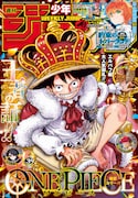 週刊少年ジャンプ39号