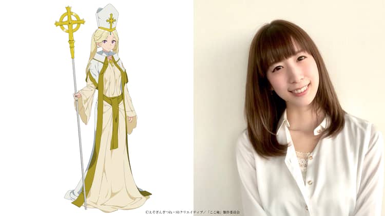 アニメ「ここ俺」に小清水亜美が出演 伝説の勇者パーティーに所属し