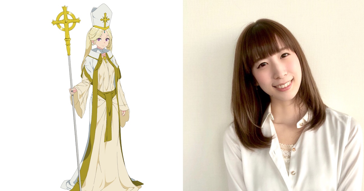 ここは俺に任せて先に行けと言ってから10年がたったら伝説になっていた。：小清水亜美が伝説の勇者パーティーのヒーラー・レフィ役で出演決定