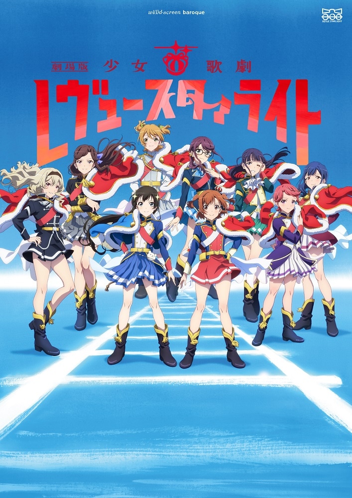 Póster oficial del reestreno de Gekijouban Shoujo Kageki Revue Starlight
