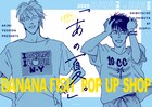 「BANANA FISH」のポップアップが渋谷で、原作イラストを使用したオリジナルグッズ