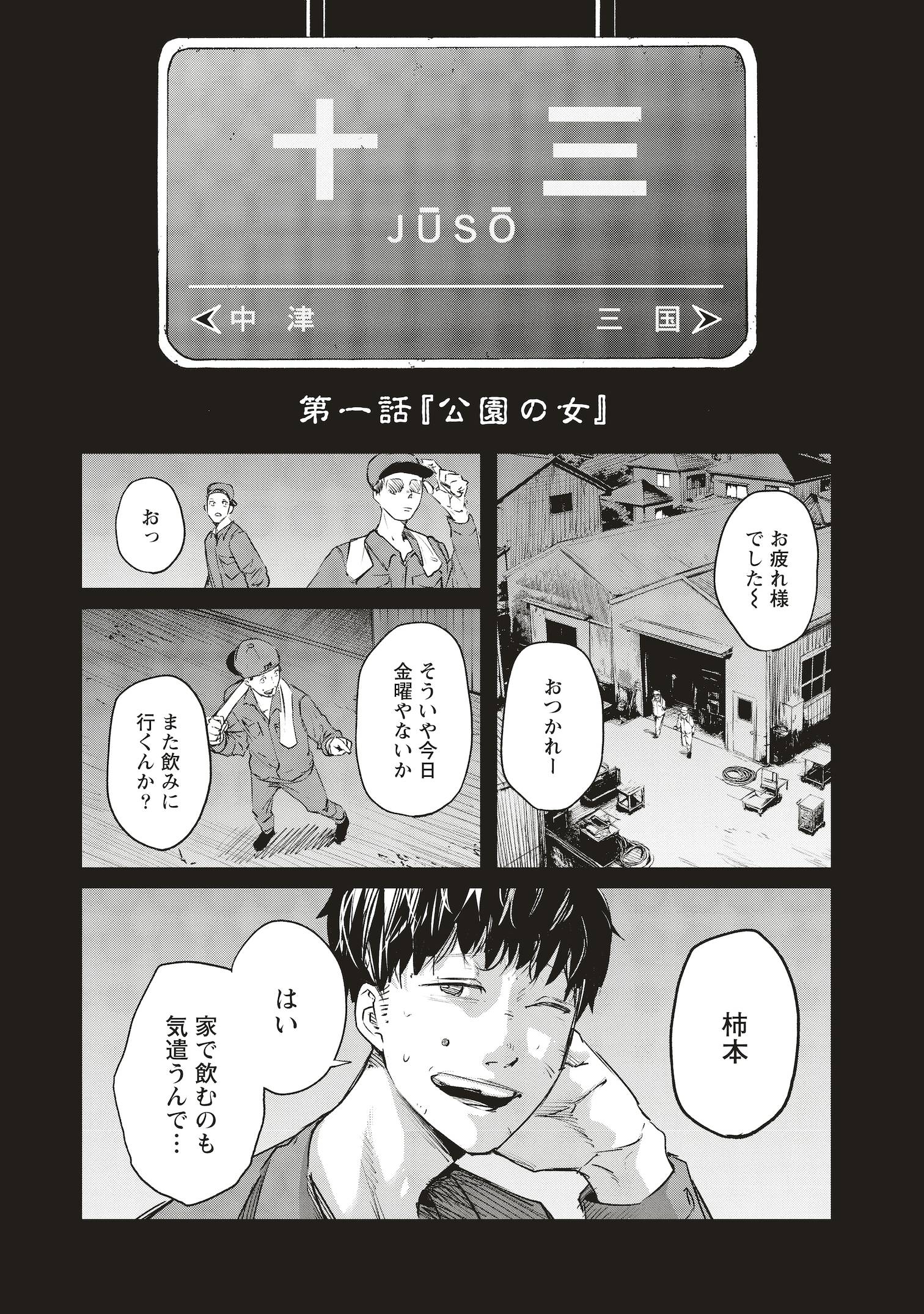 ニノのジャージ、星のかぶりもの!? 荒川なりきりグッズ続々 - コミック